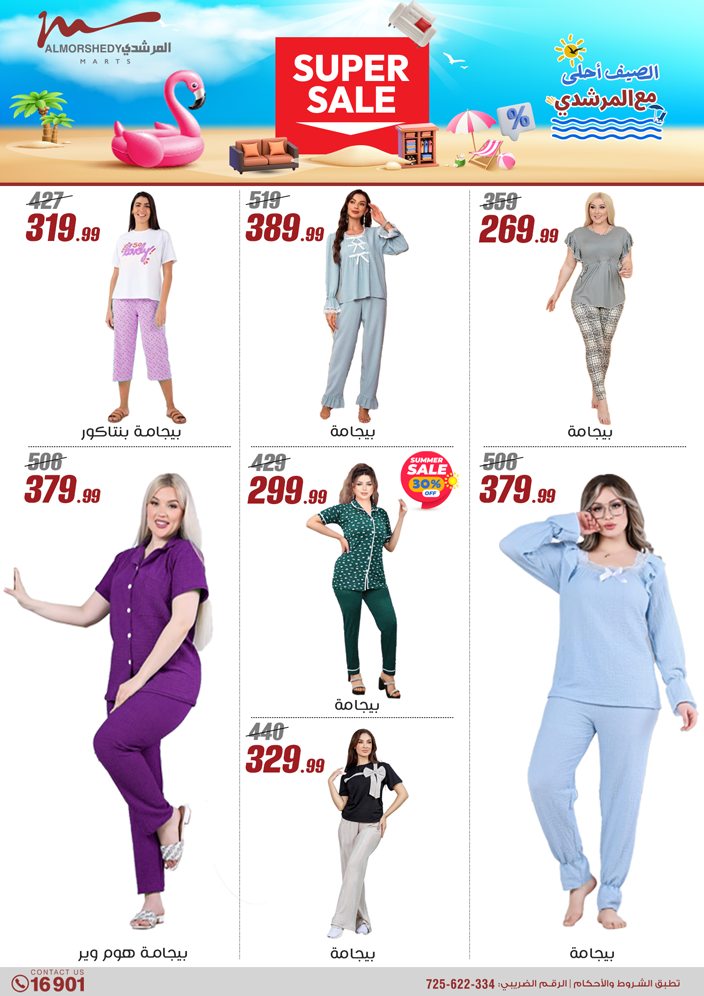 almorshedy offers from 8may to 14may 2025 عروض المرشدى من 8 مايو حتى 14 مايو 2025 صفحة رقم 61